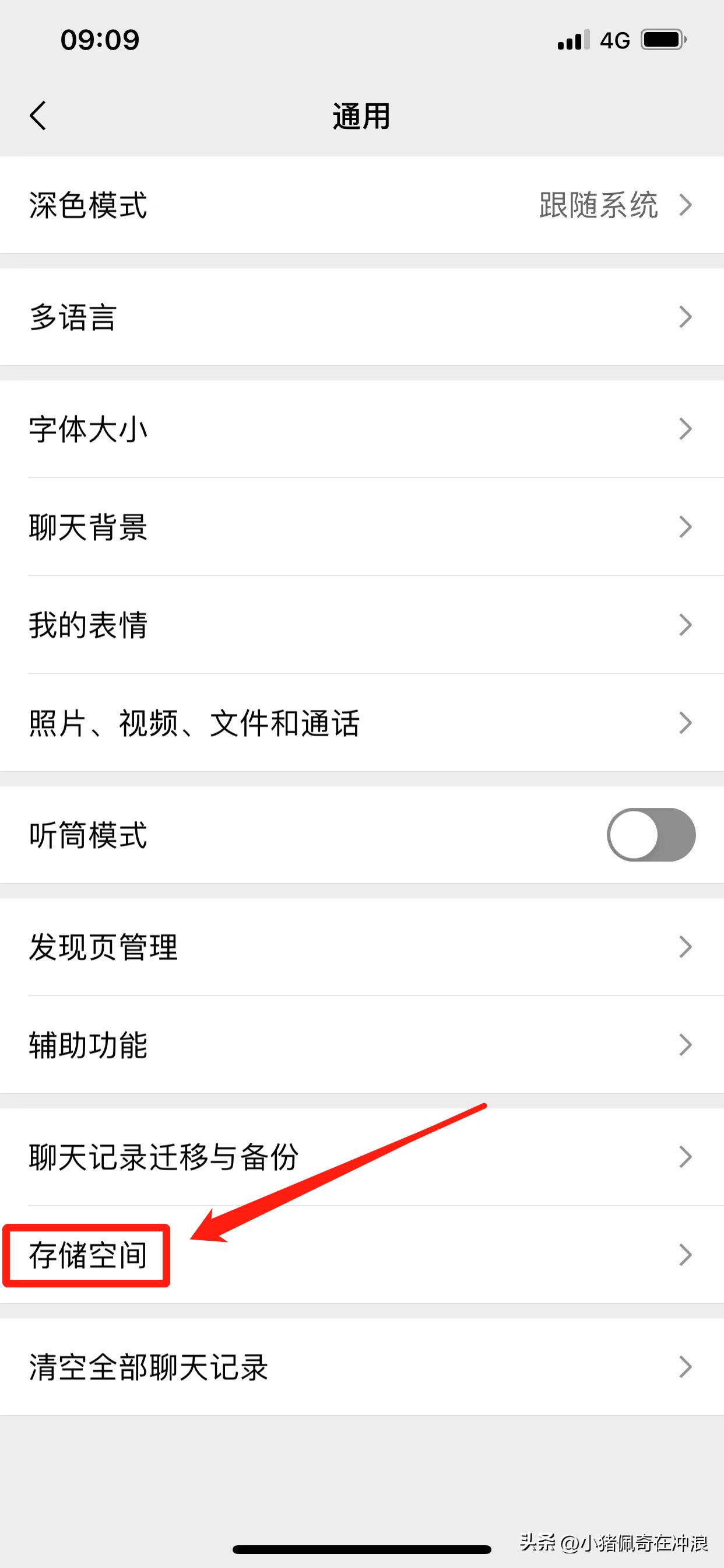 手机微信占的内存大怎么办,手机微信少占内存设置