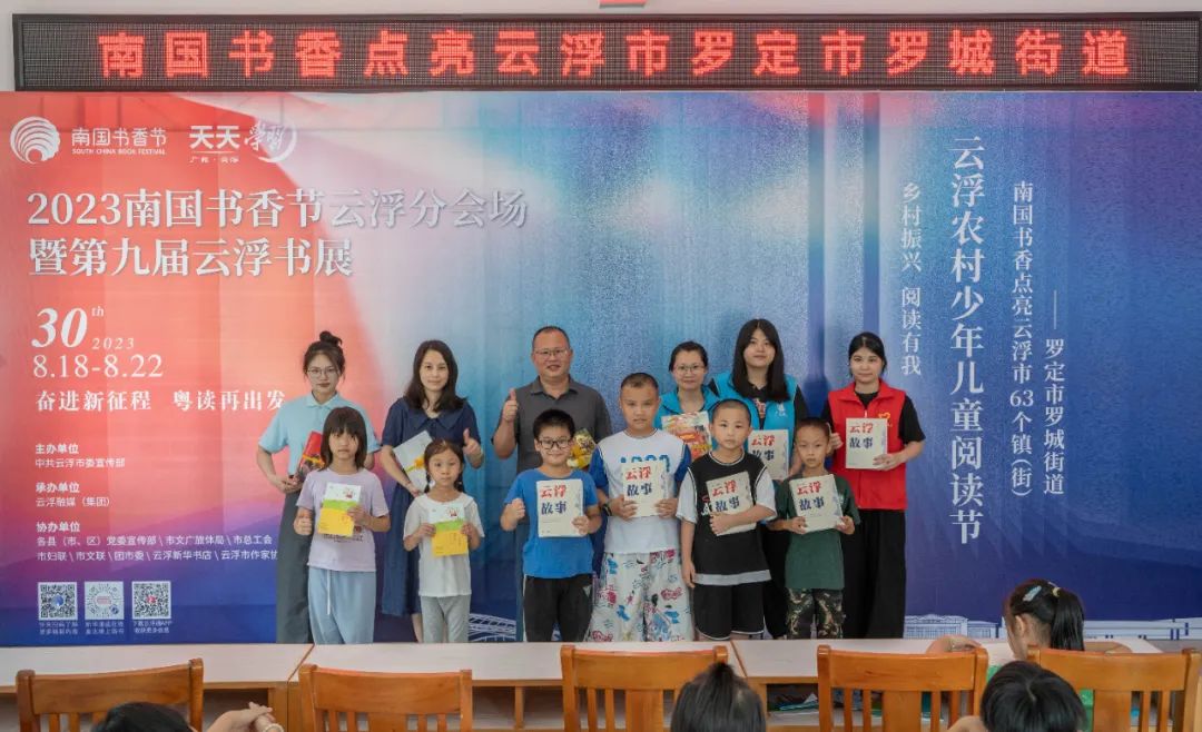2023南国书香节江门分会场,罗定市书香文化活动