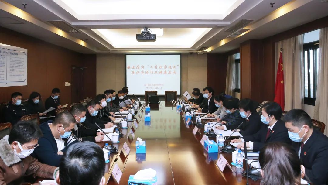 检察建议守护寄递安全,寄递业检察建议