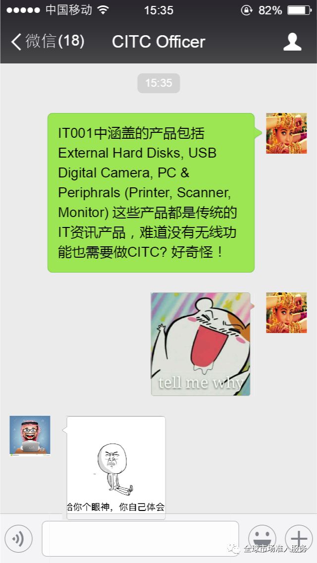 这段对话一定会刷新你对蓝牙出口沙特的认知