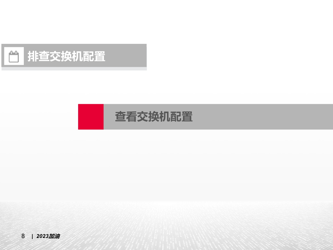 交换机的电脑连不上网怎么回事,交换机网络连接正常但无法上网