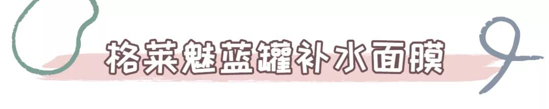 双12囤货护肤品,双11该囤的涂抹式面膜