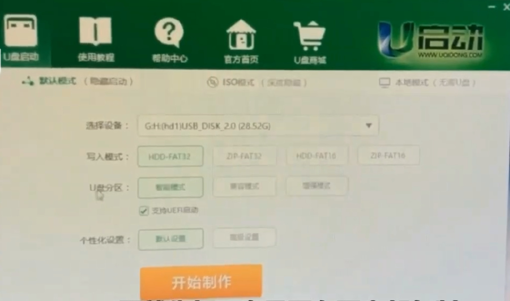 如何制作重装系统u盘,一个u盘制作多个系统