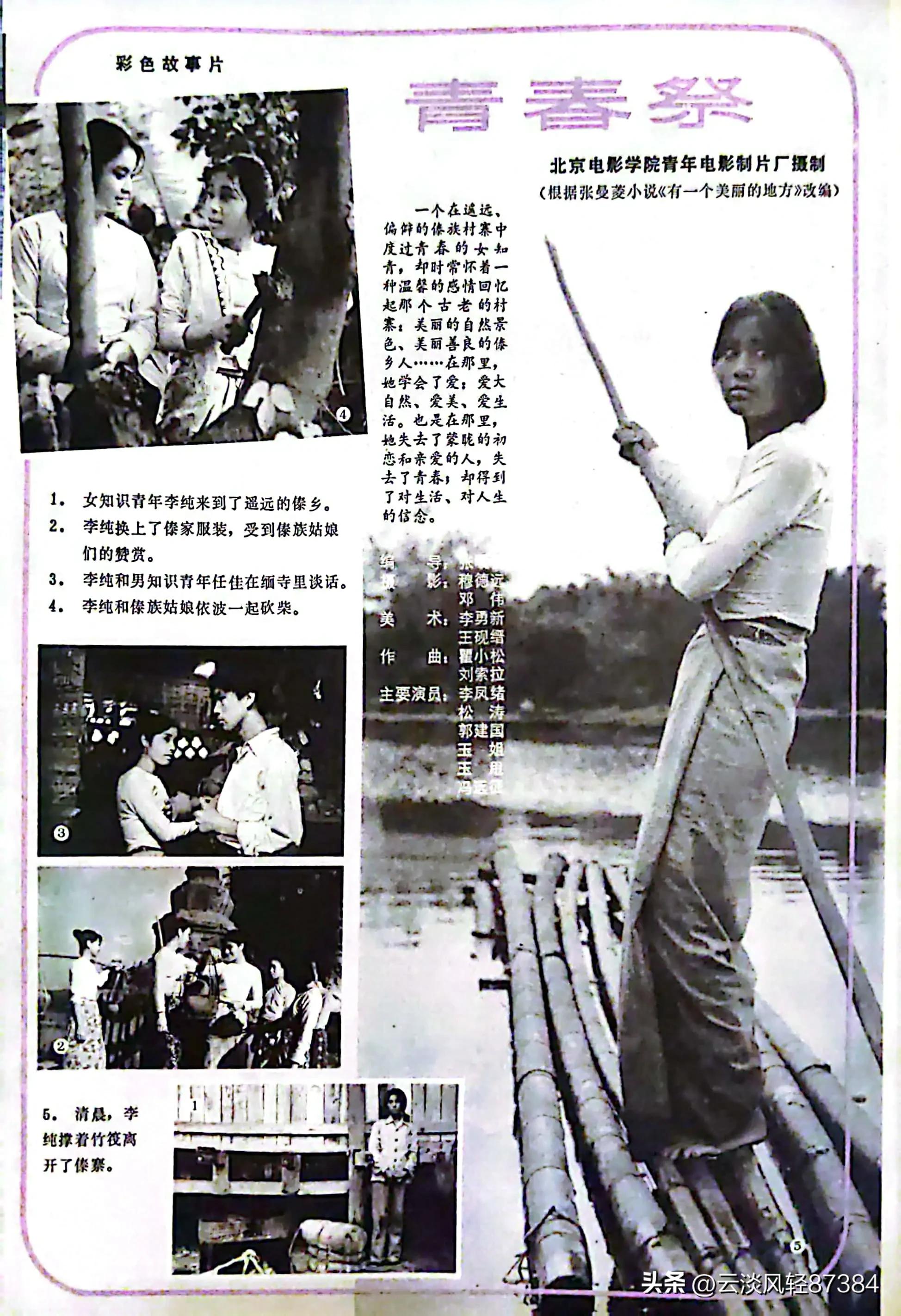 大众电影百花奖,大众电影