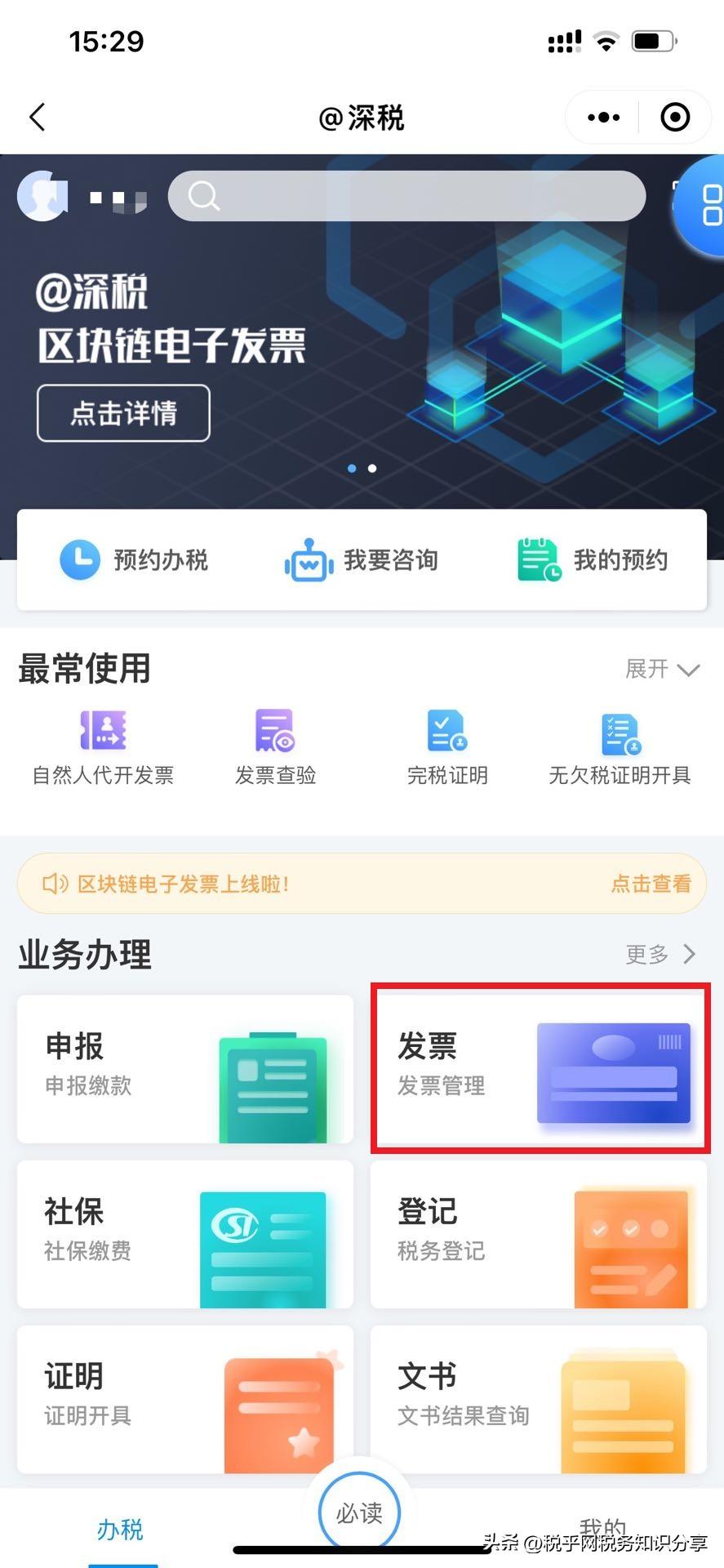 深圳自然人可以*开代**增值税电子发票啦