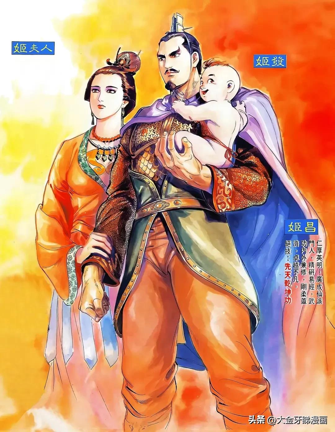 港漫《天子传奇》那些智慧美貌超强武功于一身的女角色算不算花瓶