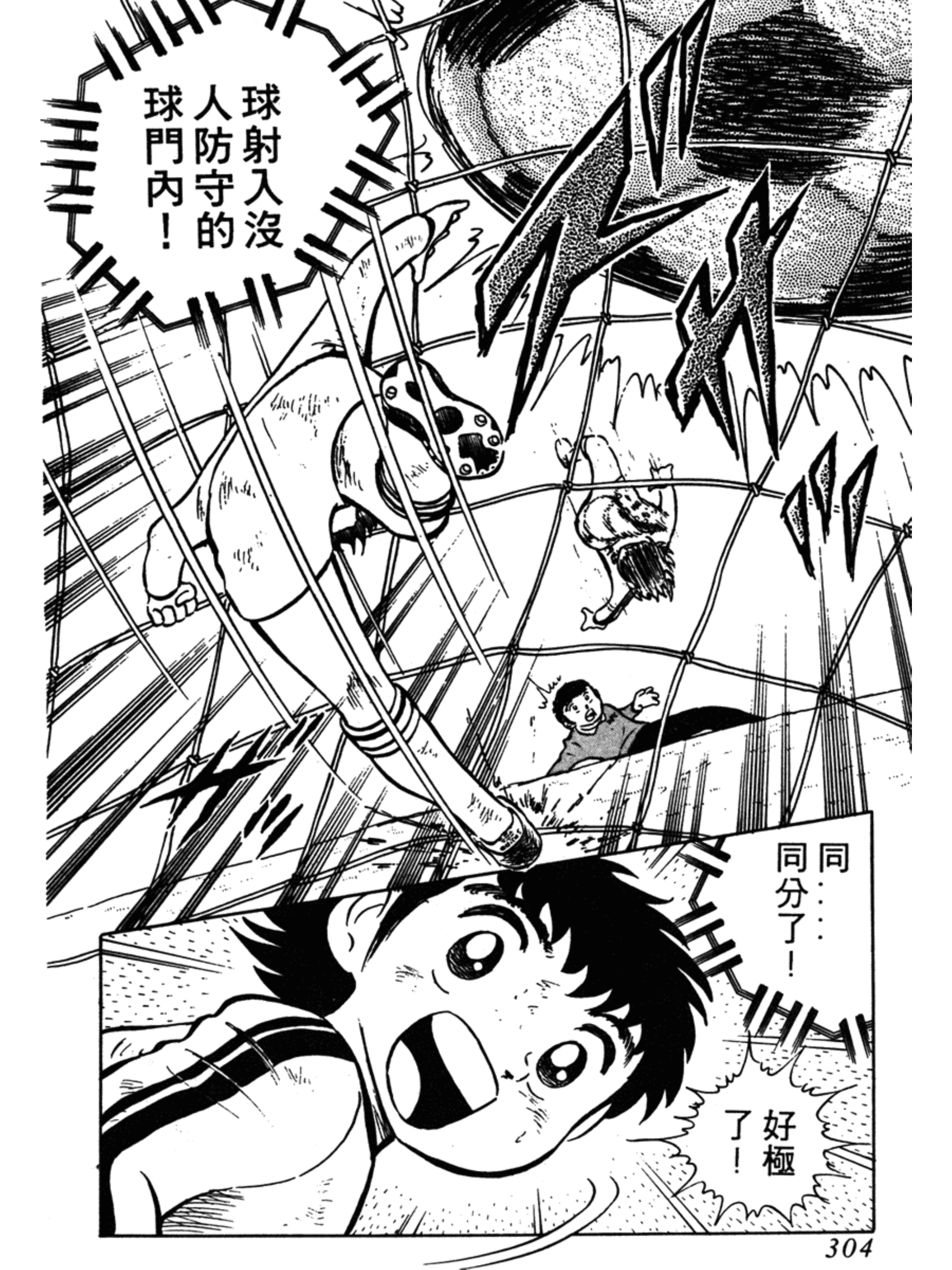 足球小将大空翼山顶远射,足球小将第1季完整版