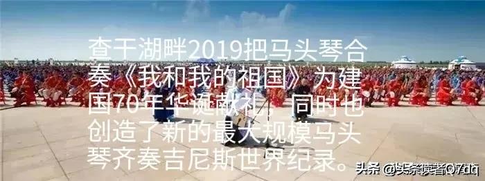 查干湖在什么地方属于哪个省,查干湖冬捕