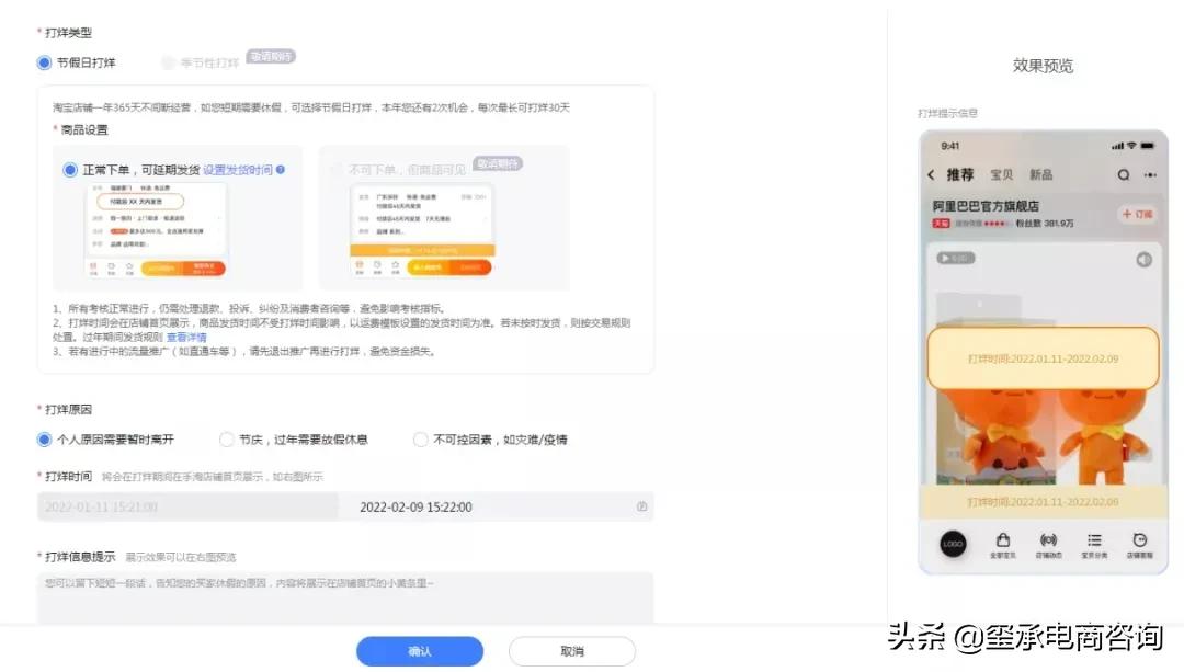 淘宝新规则和新玩法,淘宝卖家新功能一键打烊