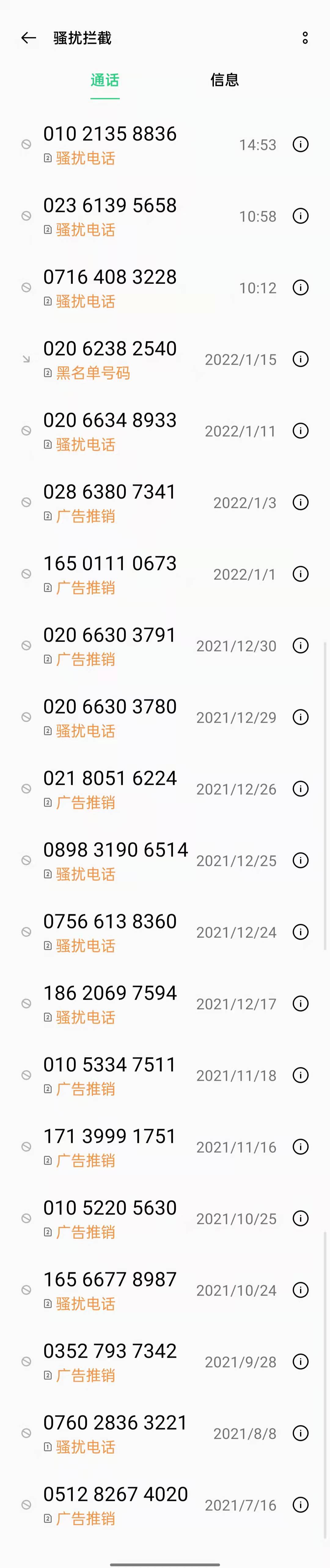 美团暴力催债投诉电话 (怎么应对美团催债电话威胁)