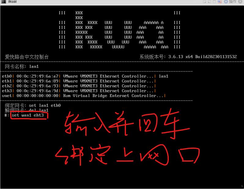 搭建国外软路由,适合小白的软路由系统