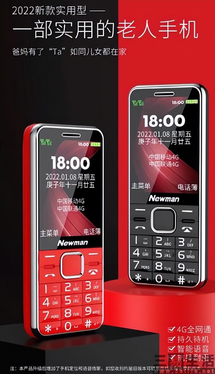 纽曼天语,天语纽曼金立哪个手机好