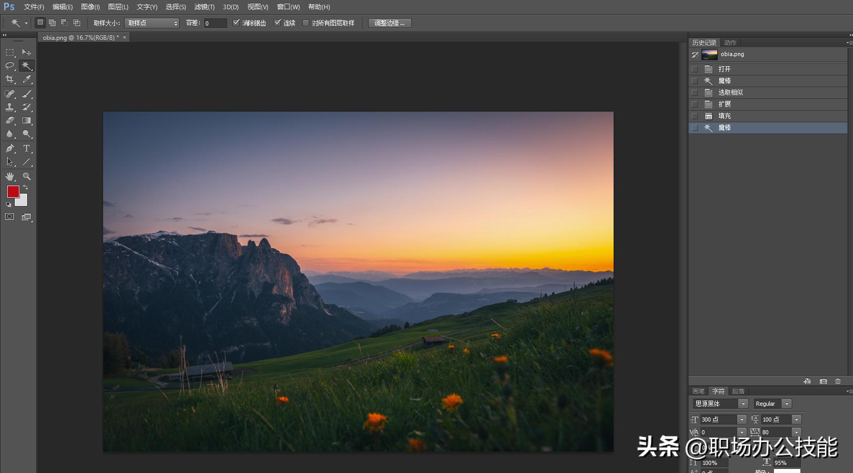 如何ps去水印底色跟文字同色,怎么ps去图片水印
