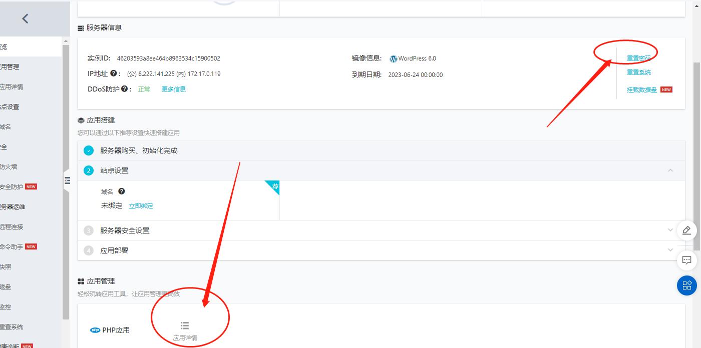 阿里云服务器怎么搭建企业网站,阿里云外贸建站详细教程