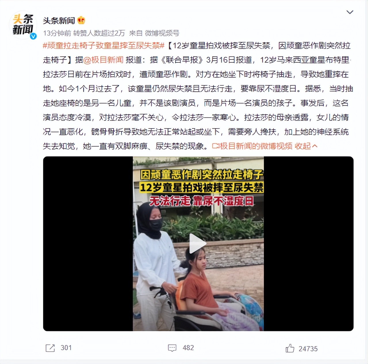 熊孩子拉凳子致人受伤,熊孩子拉凳子致同学受伤