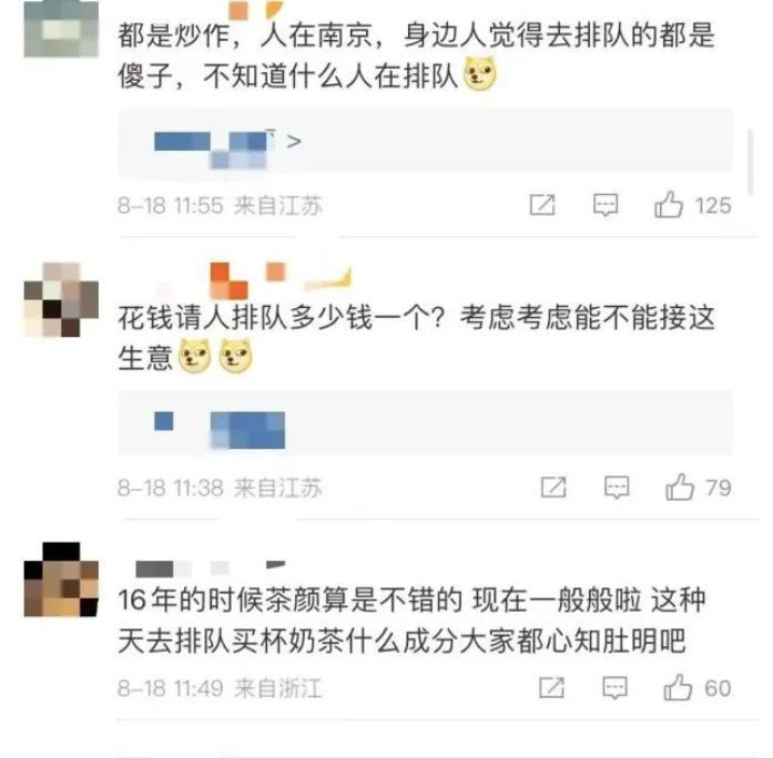 擦边广告、黄牛炒作、雇人排队…起底茶颜悦色的“另类”营销