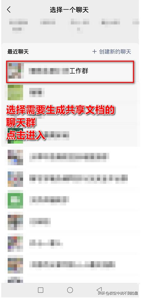 手机怎么将共享文档转为文档格式,手机上怎么把文档转成共享文档