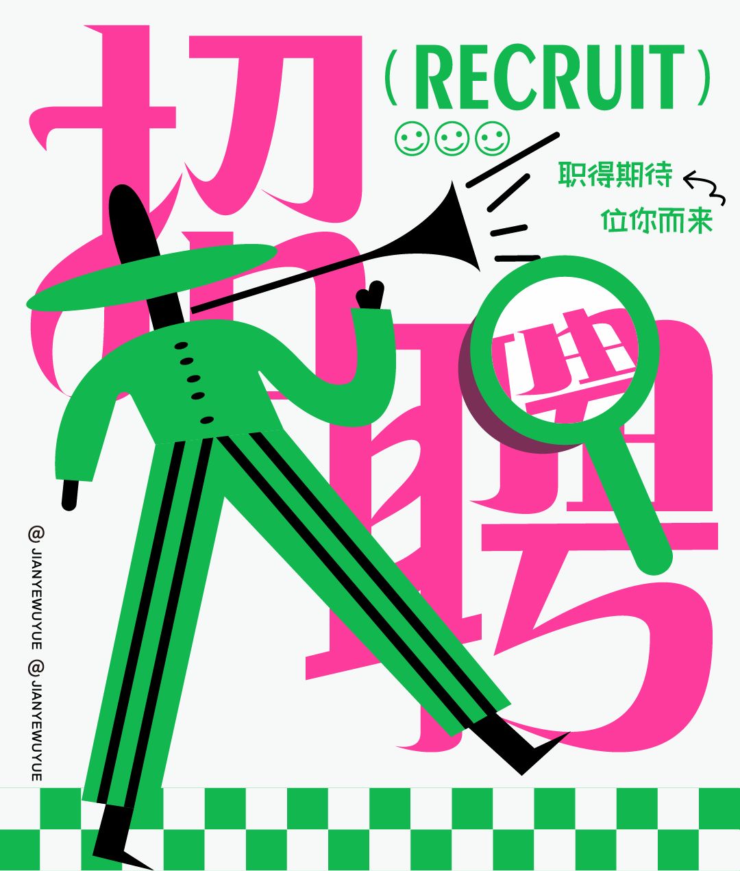 入职邀请,入职邀请通知