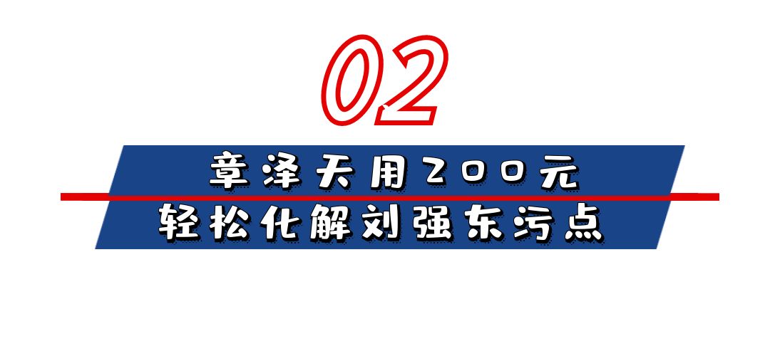 高端玩家章泽天,章泽天高端玩家