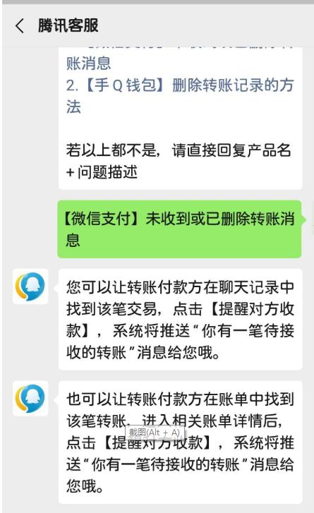 微信转账还没领被删了怎么恢复,微信转账还没收对方就删了怎么办