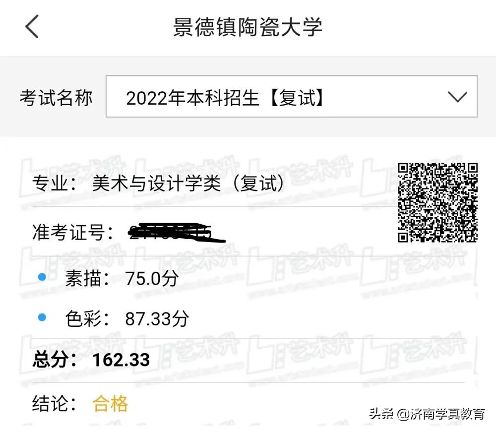 济钢高中艺术生招生简章,济钢高级中学兴隆校区和济钢高中