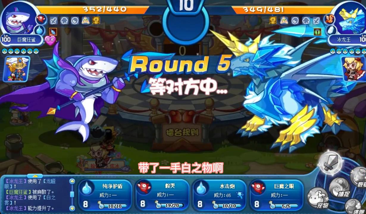 洛克王国哪些老宠超进化还能打,老宠pk冰龙王超标吗