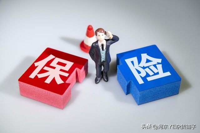 保险最近有什么变化,保险又有新变化吗