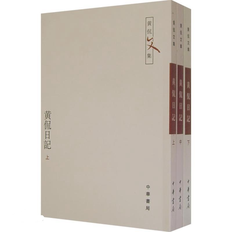 黄侃一生的九次婚姻,黄侃结婚次数