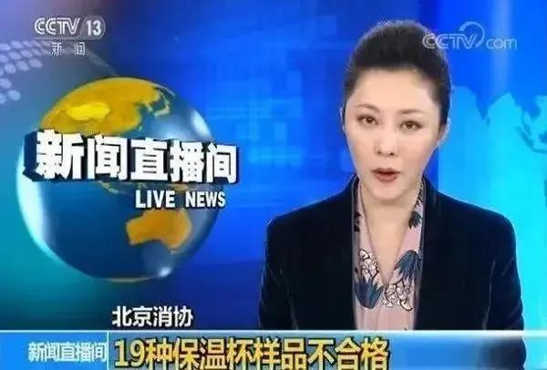 央视夺命保温杯品牌,19种夺命保温杯详细名单