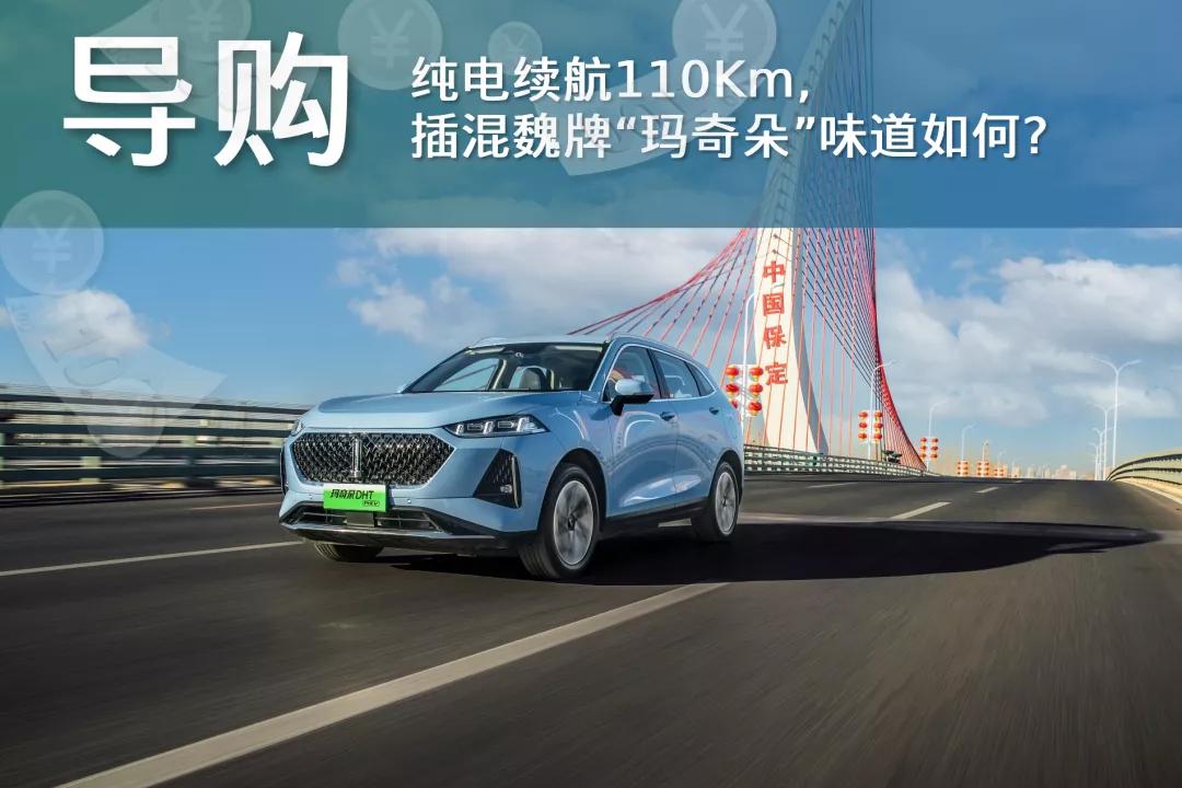 玛奇朵是插电混动版吗,玛奇朵插混版油耗