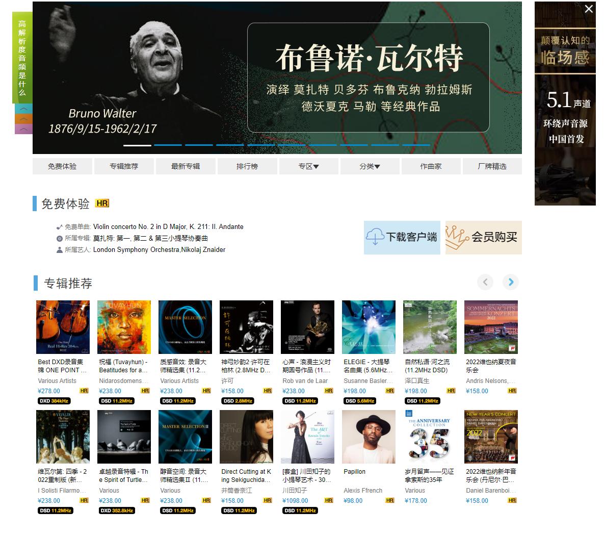 索尼音乐hi-res音源音质最好,索尼精选hires音乐用什么播放器