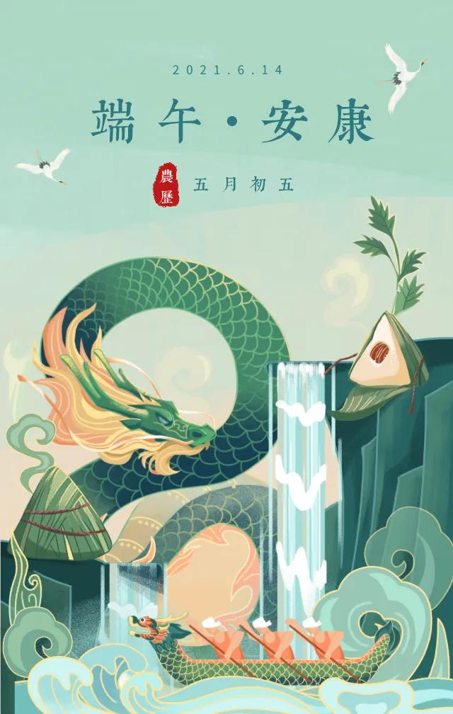 端午节祝福语说端午节快乐可以吗,端午祝福是端午安康还是端午快乐