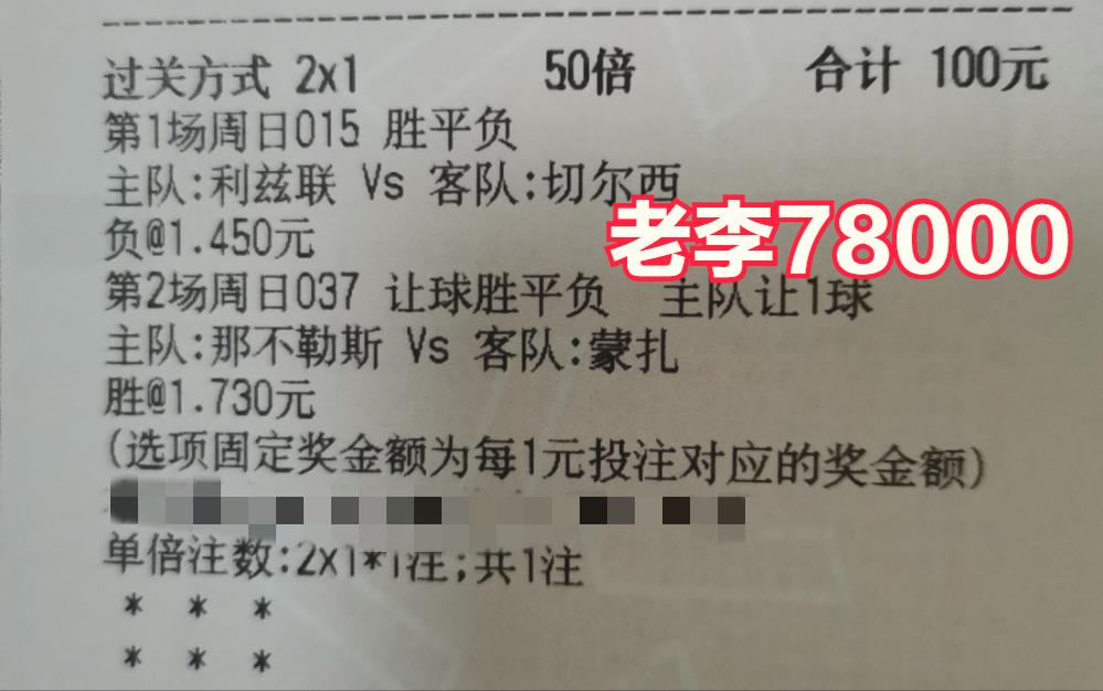 足球竞彩二串一稳单推荐,今日足球竞彩稳单推荐