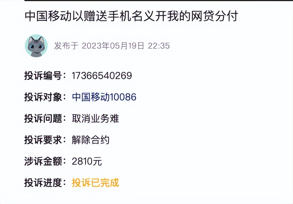 运营商「免费送」的手机,暗戳戳藏了一笔网贷……