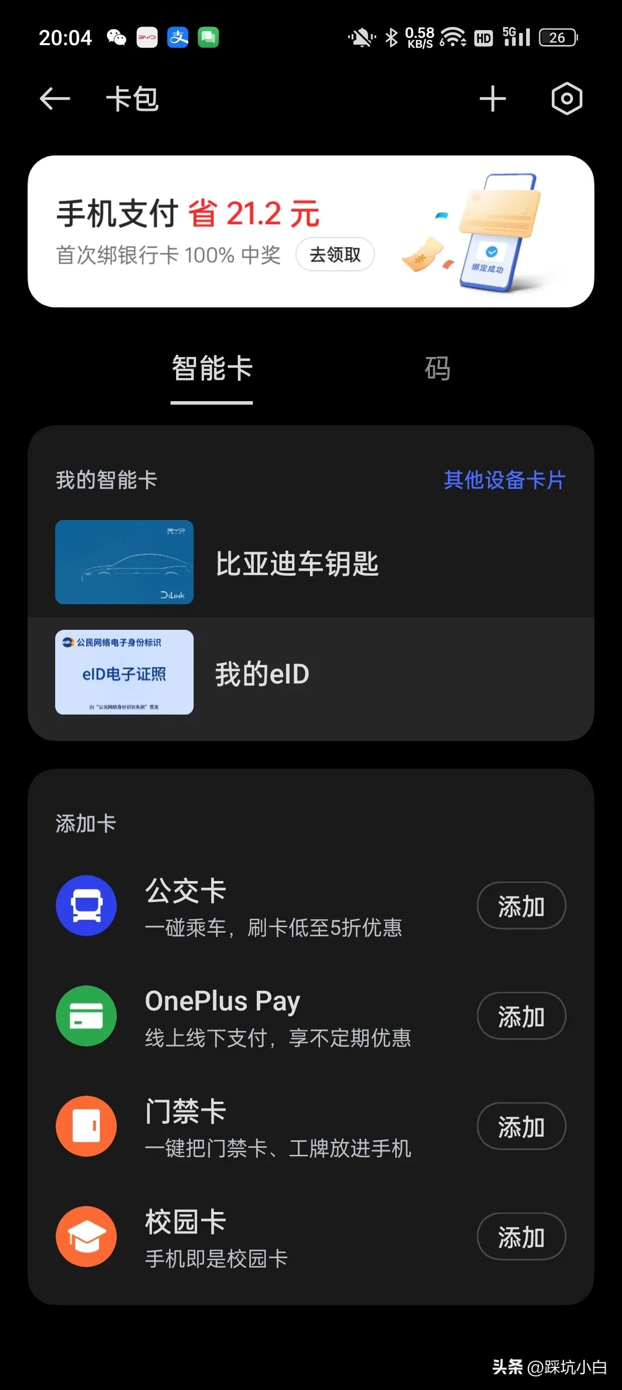 一加ace2使用体验,一加ace2v