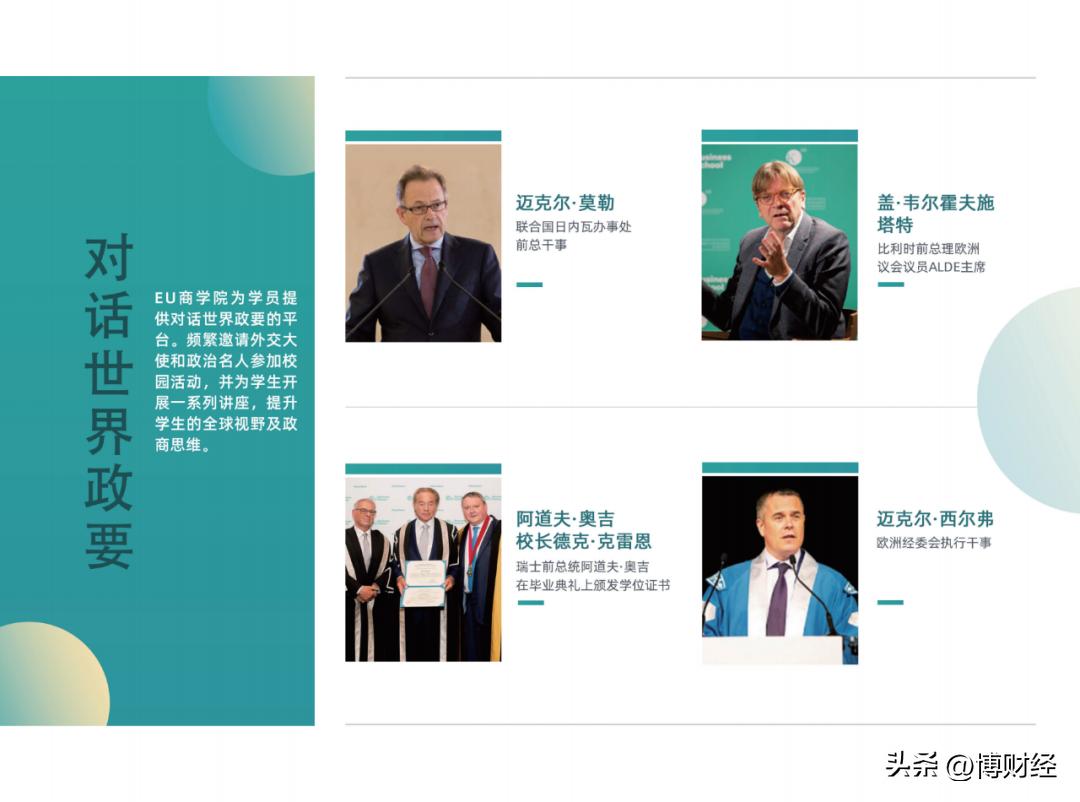 意大利博科尼商学院mba留学条件,法国高等商学院mba申请条件