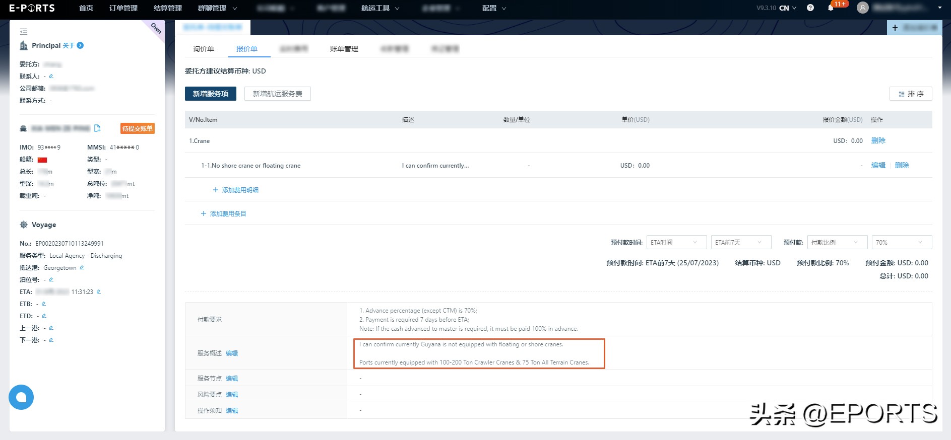 全球港口信息在哪里公示,港口航行查询软件