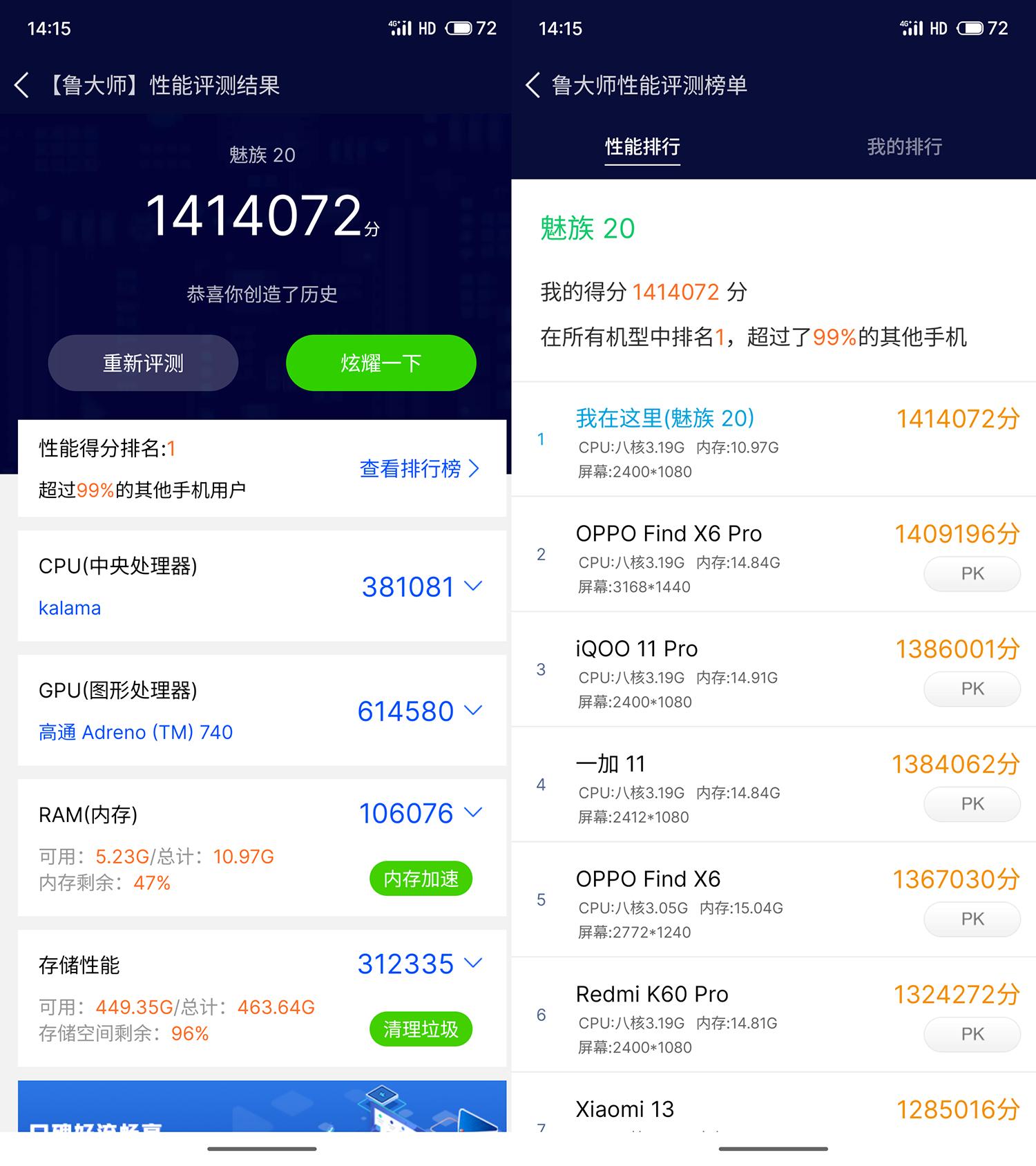 魅族20infinity无界版ppi,说说你们用魅族20手机的真实感受