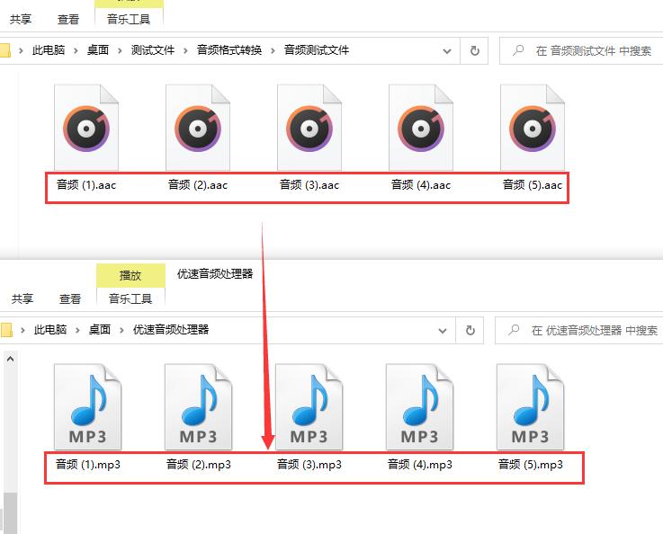 怎么将aac音频文件转换为mp3,歌曲aac怎么改成mp3