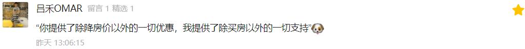 航天城为什么便宜,航天城的房价会降吗