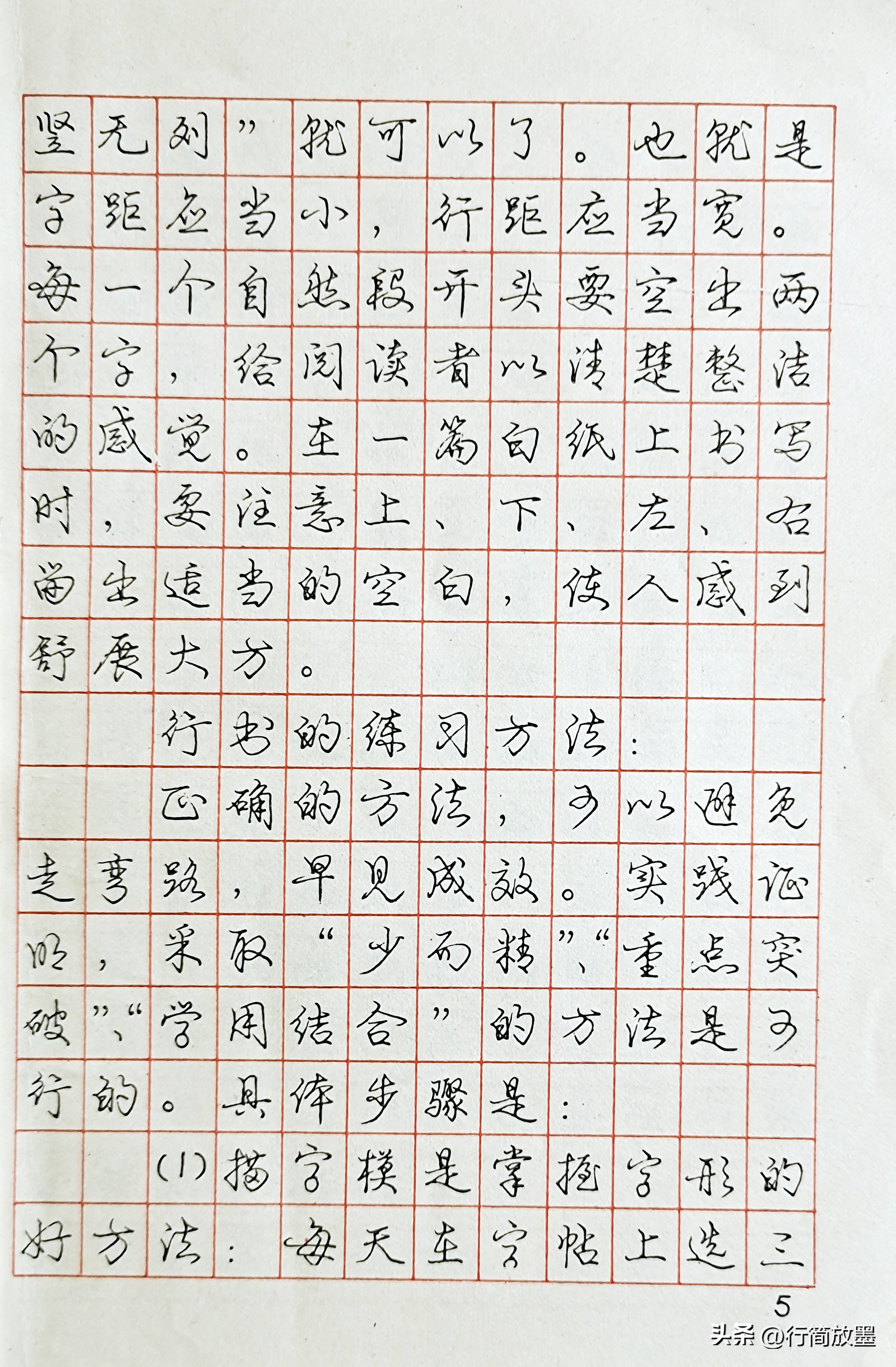 庞中华行书字帖3500常用字,庞中华行书字帖现在还有人练吗