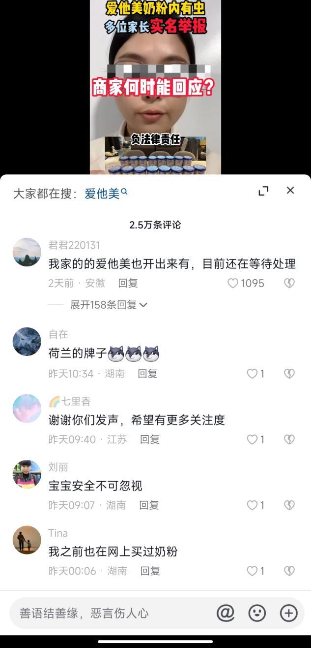 爱他美和飞鹤奶粉哪个便宜,奶粉爱他美对比飞鹤