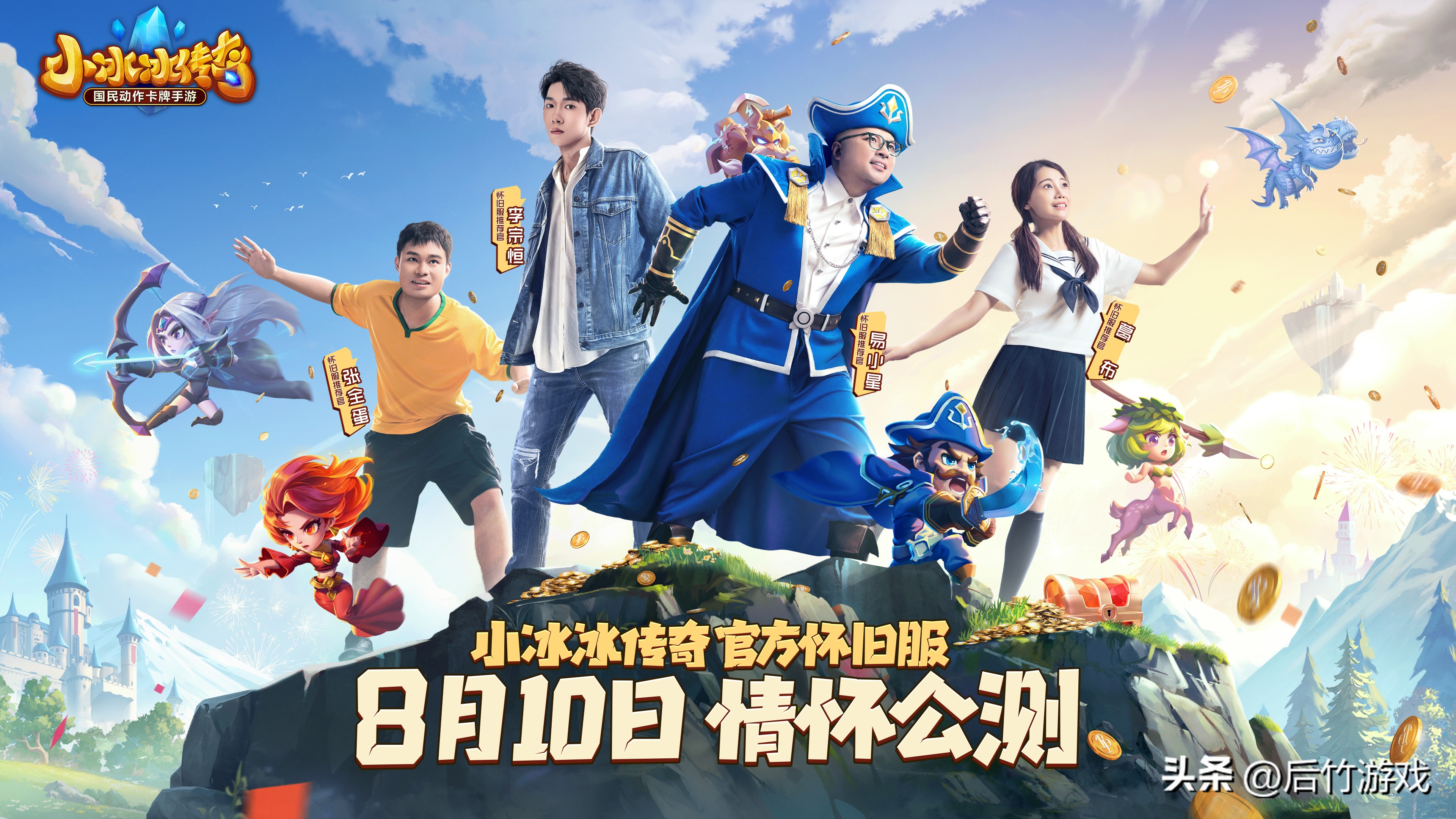 刀塔传奇怀旧服英雄觉醒,刀塔传奇怀旧服角色推荐