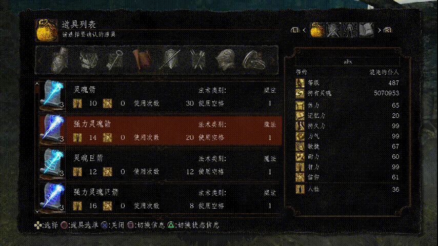 黑暗之魂重制版亮度捏魂BUG教学（不适用于受死版）