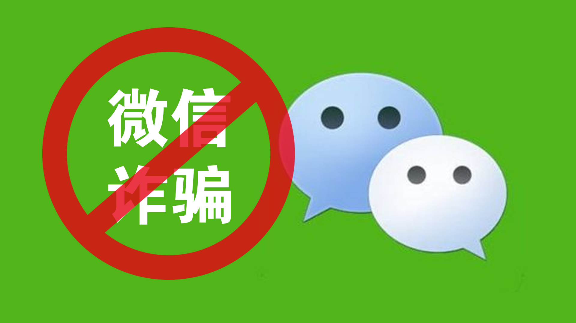 微信转账显示有欺诈行为怎么解决,微信转账诈骗风险提示怎么回事