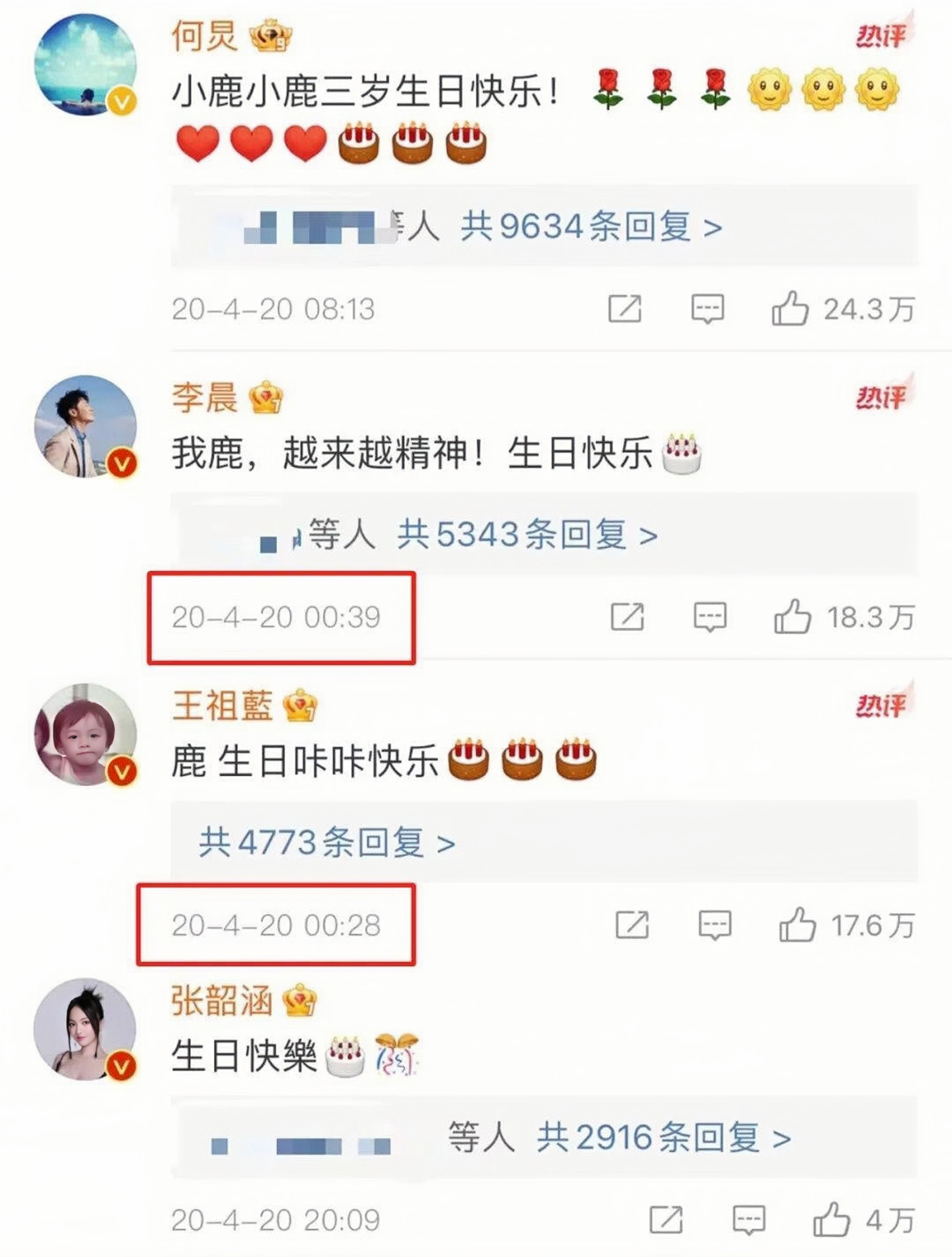 鹿晗公布恋情后为什么不减反增,鹿晗公布恋情当时的状况