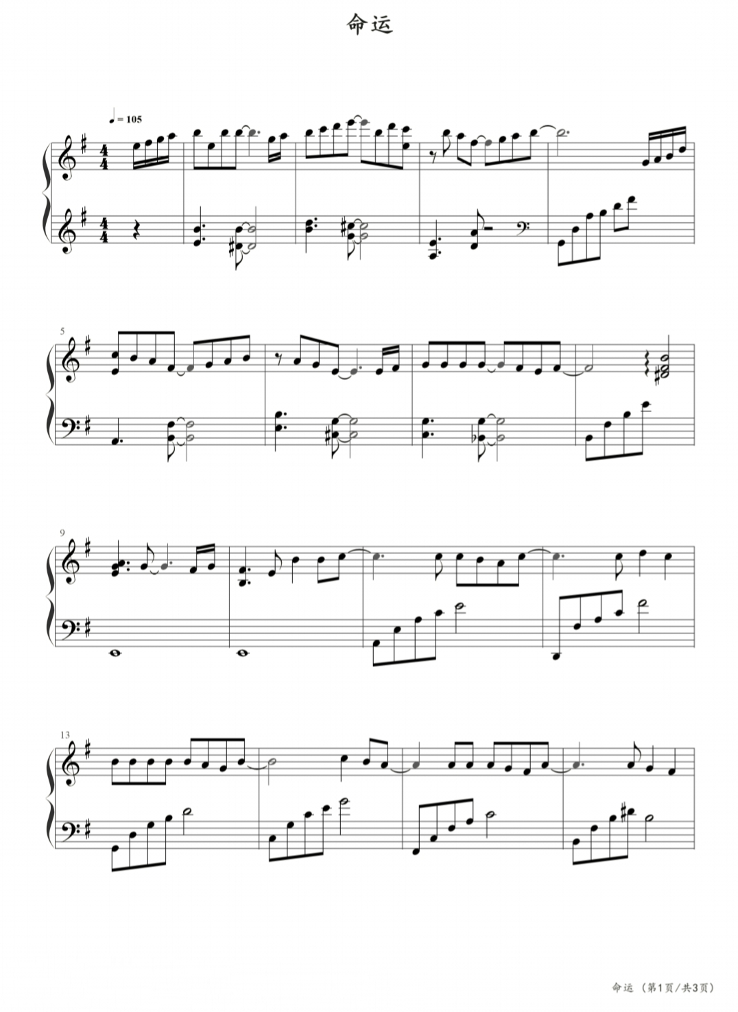 命运浪漫满屋主题曲电吉他,命运钢琴曲浪漫满屋双手简谱