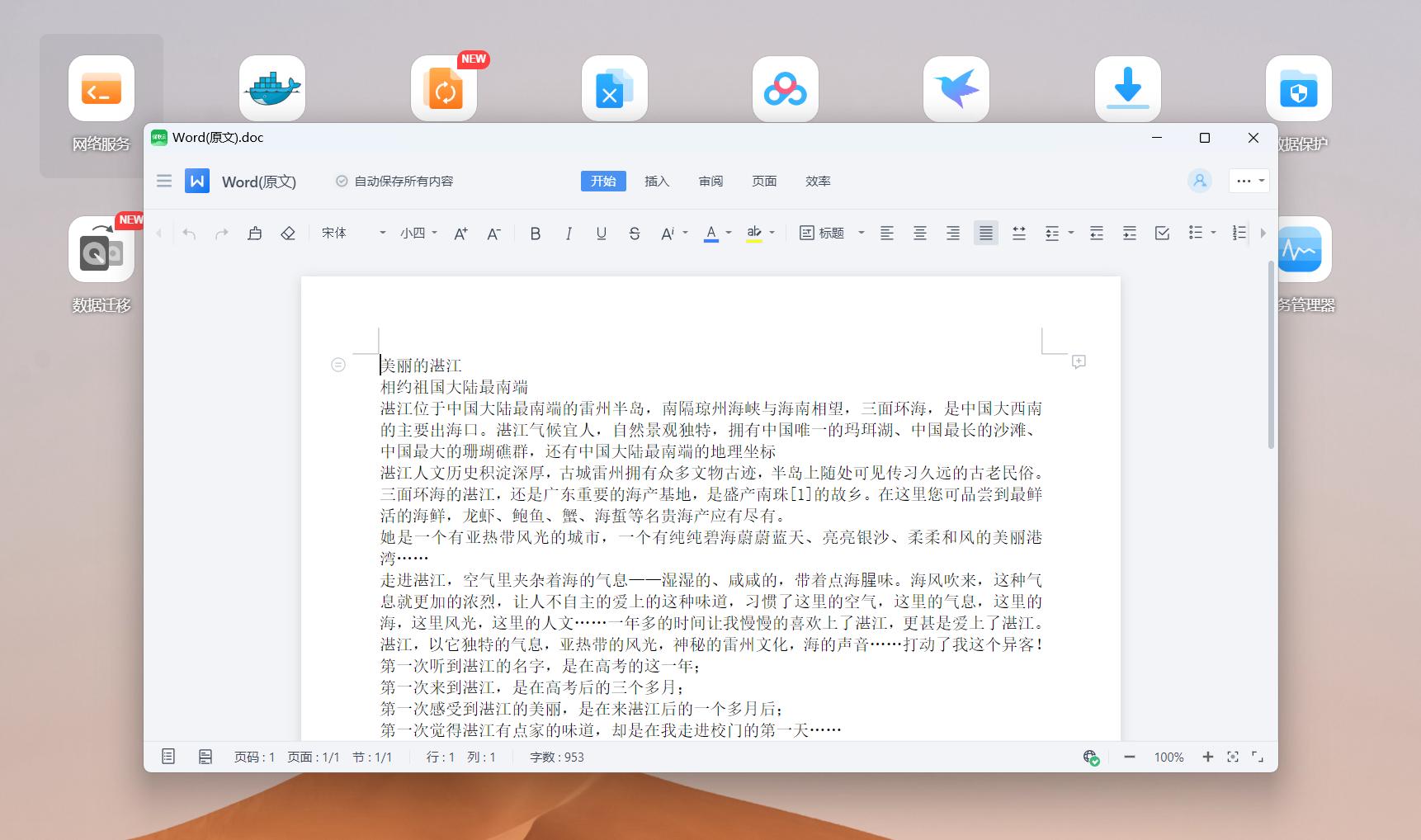 绿联nasdx4600prom2盘怎么用,nas家用推荐绿联dx4600pro