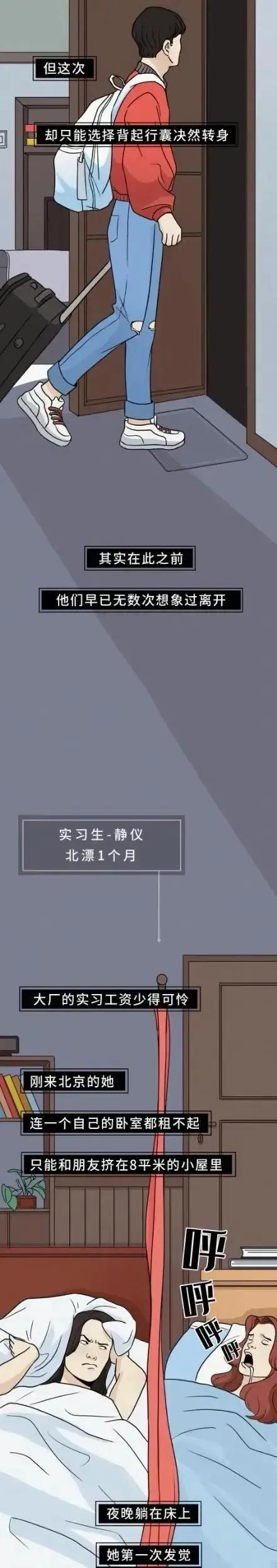 到底选择去打工还是在家干活,到底是选择安稳还是漂泊