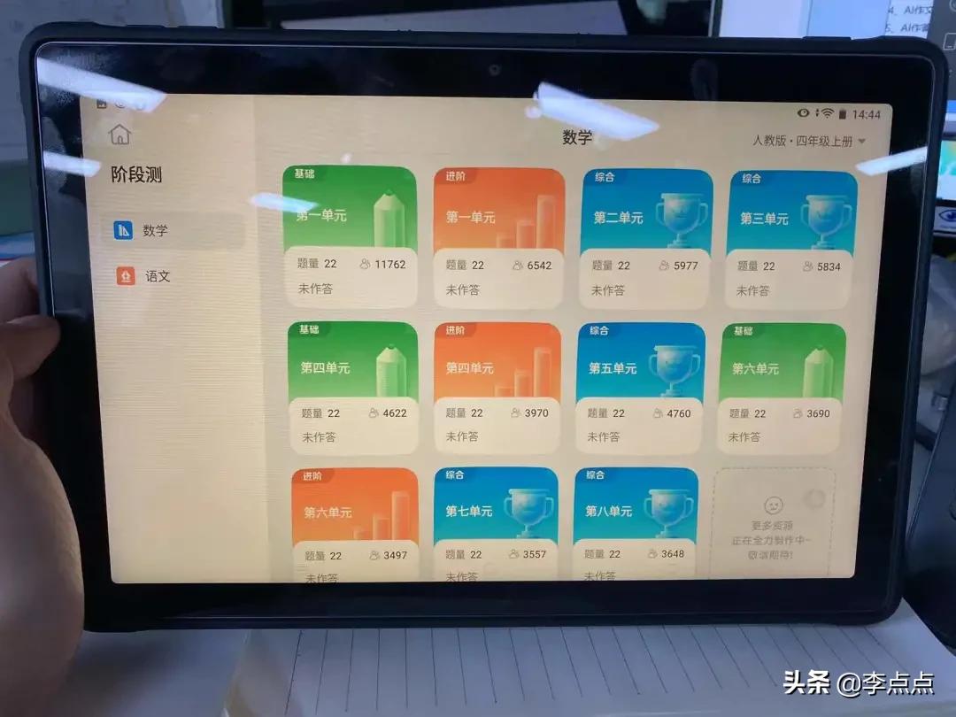 最值得买的学习机评测,推荐几款比较好的学习机